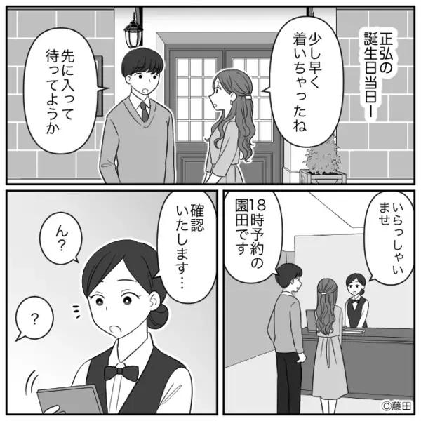 予約済レストランで…店員「承ってませんが？」しかし⇒後方に並ぶ【他客が明かした真相】に…“店員も客も”ゾッ！？