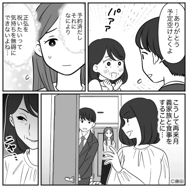 予約済レストランで…店員「承ってませんが？」しかし⇒後方に並ぶ【他客が明かした真相】に…“店員も客も”ゾッ！？