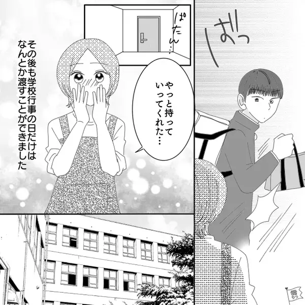 母の弁当を拒否し、菓子パンばかり選ぶ反抗期の息子。しかし数日後⇒友人の“ひと言”で、自ら後悔することに…！？
