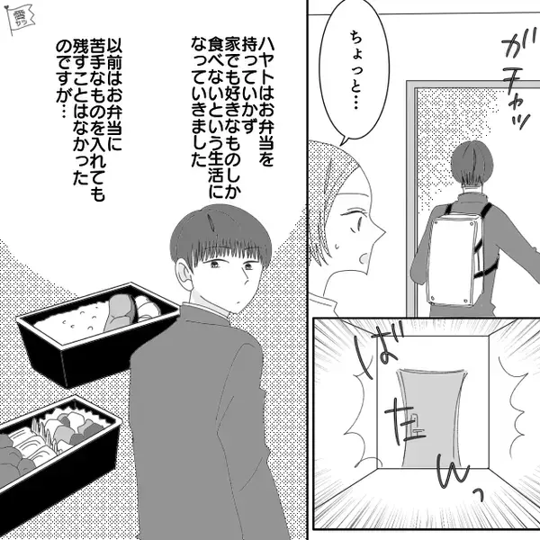 母の弁当を拒否し、菓子パンばかり選ぶ反抗期の息子。しかし数日後⇒友人の“ひと言”で、自ら後悔することに…！？