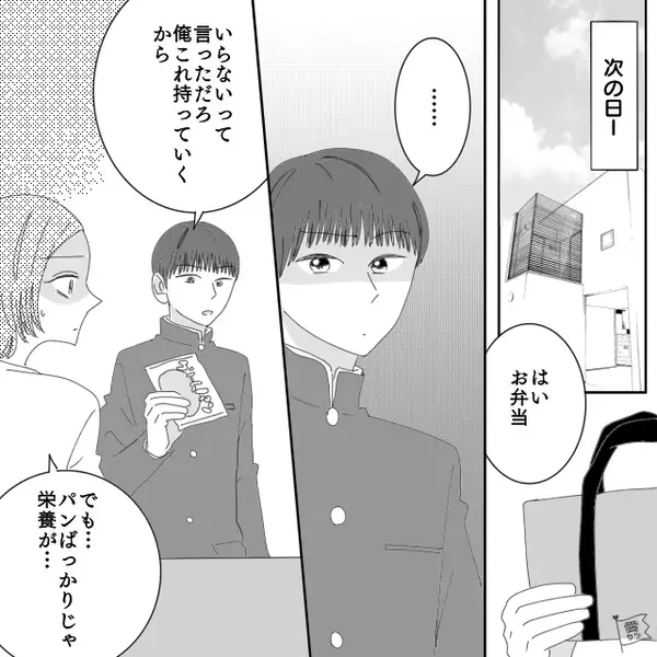 母の弁当を拒否し、菓子パンばかり選ぶ反抗期の息子。しかし数日後⇒友人の“ひと言”で、自ら後悔することに…！？
