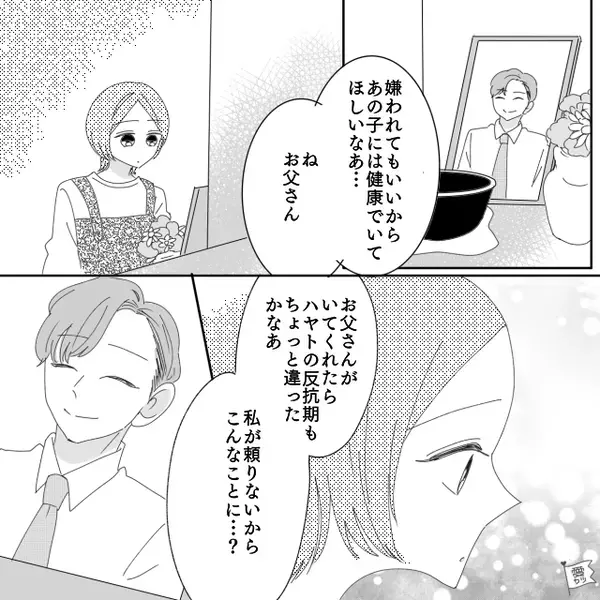 母の弁当を拒否し、菓子パンばかり選ぶ反抗期の息子。しかし数日後⇒友人の“ひと言”で、自ら後悔することに…！？