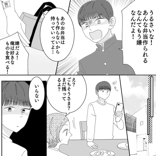 母の弁当を拒否し、菓子パンばかり選ぶ反抗期の息子。しかし数日後⇒友人の“ひと言”で、自ら後悔することに…！？
