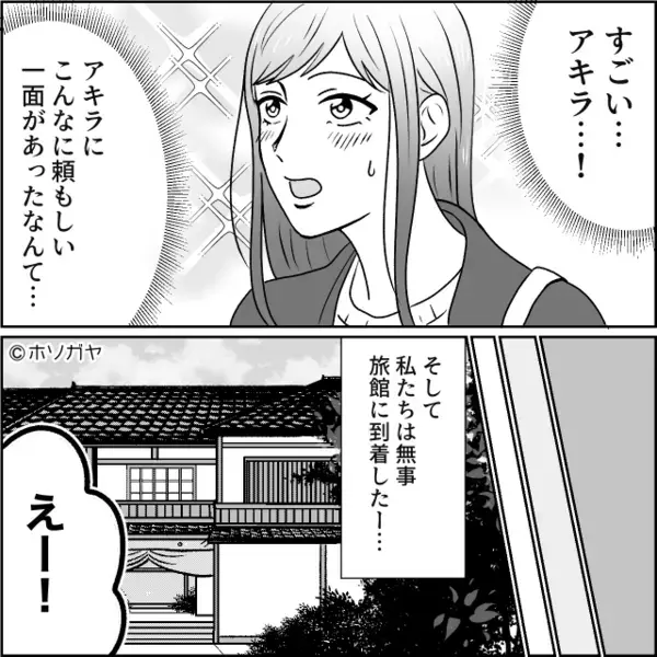 「指定席は早い者勝ち！」私たちの席を占領する男女。しかし次の瞬間⇒夫の“一言”に、顔色が一変！？