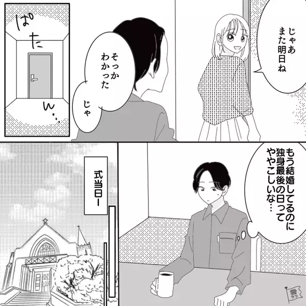 結婚式前日…「独身最後だから♡」友人宅に泊まった新婦。しかし式当日⇒新郎「はああああ！？」血の気が引いたワケ