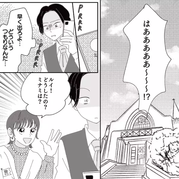 結婚式前日…「独身最後だから♡」友人宅に泊まった新婦。しかし式当日⇒新郎「はああああ！？」血の気が引いたワケ