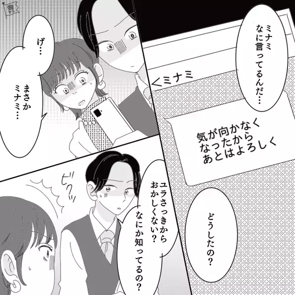 結婚式前日…「独身最後だから♡」友人宅に泊まった新婦。しかし式当日⇒新郎「はああああ！？」血の気が引いたワケ