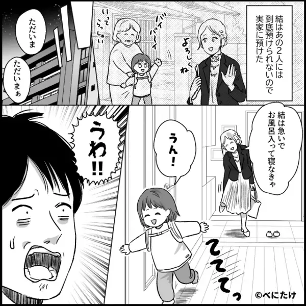 嫁の容姿を見下し…「ブスはオシャレするなw」と嘲笑う義母。だが後日「そ、そんな…」嫁の味方をした”ある人物”に絶句…