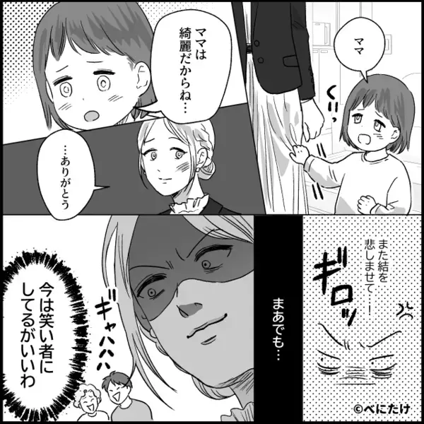 嫁の容姿を見下し…「ブスはオシャレするなw」と嘲笑う義母。だが後日「そ、そんな…」嫁の味方をした”ある人物”に絶句…