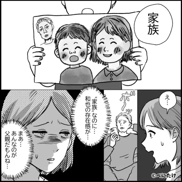 「行くだけ無駄w」息子の運動会を拒否した夫。だが後日「それなら、もう…」息子の放った一言に夫は凍りつく！？