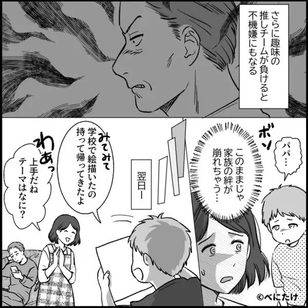 「行くだけ無駄w」息子の運動会を拒否した夫。だが後日「それなら、もう…」息子の放った一言に夫は凍りつく！？