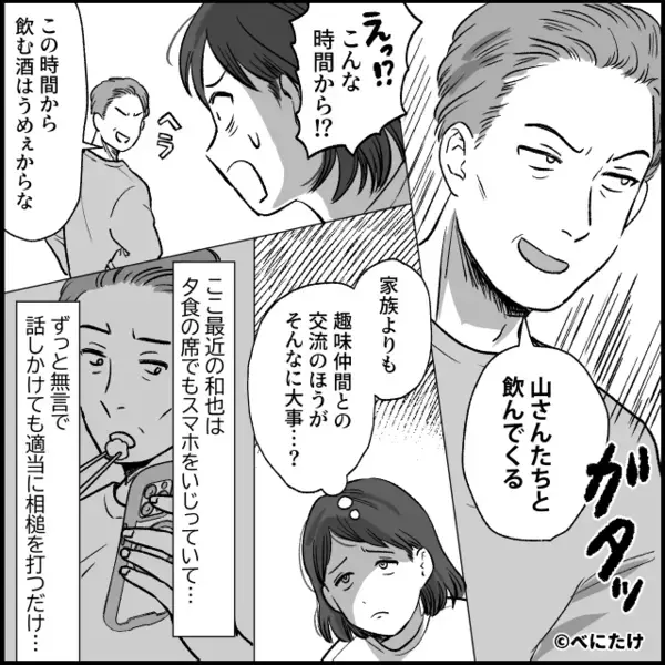 「行くだけ無駄w」息子の運動会を拒否した夫。だが後日「それなら、もう…」息子の放った一言に夫は凍りつく！？