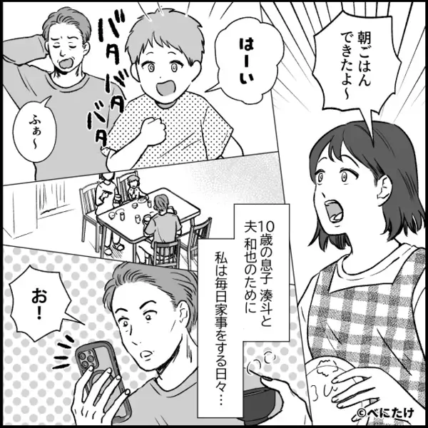 「行くだけ無駄w」息子の運動会を拒否した夫。だが後日「それなら、もう…」息子の放った一言に夫は凍りつく！？