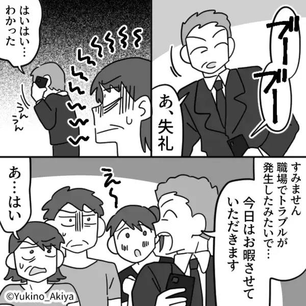 社会人1年目の娘が“上司”と結婚前提で交際！？挨拶に来るが「え…？」⇒地獄のような空気を味わった話