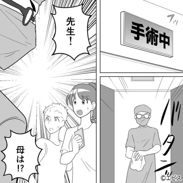 仕事中…兄から止まらぬ電話。折り返した瞬間⇒「え…お母さんが！？」私だけ知らなかった【真実】を知った話