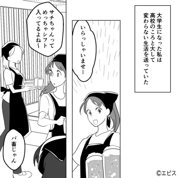 仕事中…兄から止まらぬ電話。折り返した瞬間⇒「え…お母さんが！？」私だけ知らなかった【真実】を知った話