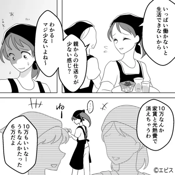仕事中…兄から止まらぬ電話。折り返した瞬間⇒「え…お母さんが！？」私だけ知らなかった【真実】を知った話