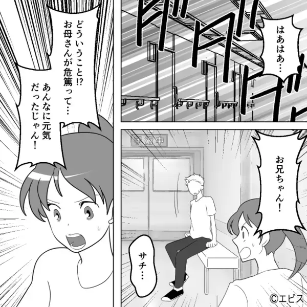 仕事中…兄から止まらぬ電話。折り返した瞬間⇒「え…お母さんが！？」私だけ知らなかった【真実】を知った話