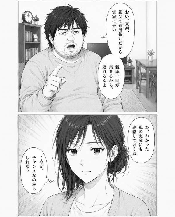 赤ちゃんの”粉ミルク”まで食い尽くした夫！？しかし⇒「本当に…？」妻のある確認に「は？」夫の背筋が凍りついたワケ