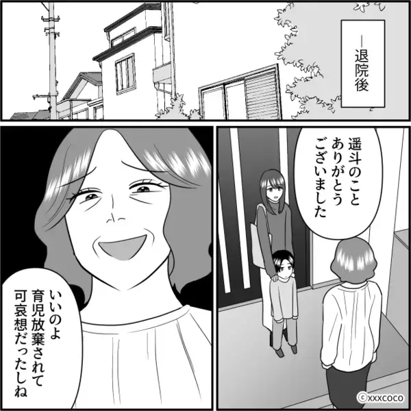 入院中の嫁に「育児放棄でしょ？w」と嘲笑う義母。だが直後「それでは…」嫁の完璧な正論に「クソー！」義母は悲鳴！？