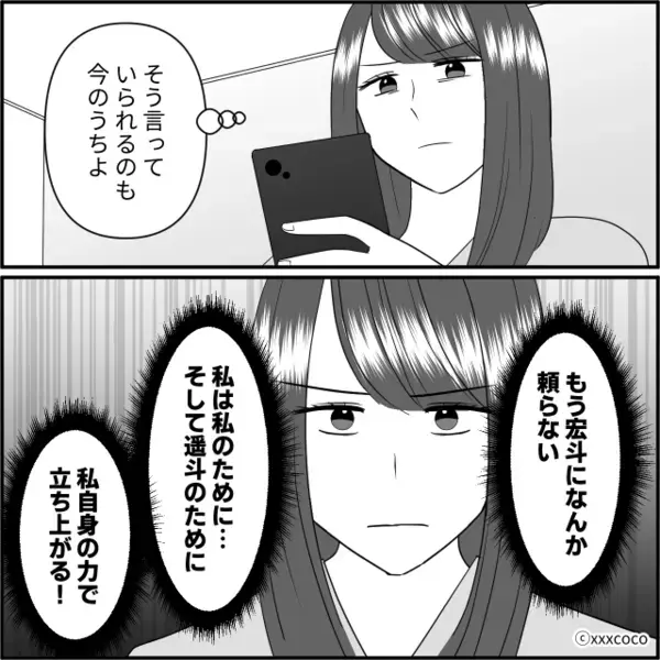 入院中の嫁に「育児放棄でしょ？w」と嘲笑う義母。だが直後「それでは…」嫁の完璧な正論に「クソー！」義母は悲鳴！？