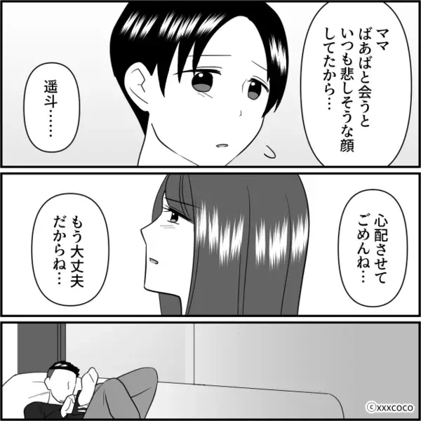 入院中の嫁に「育児放棄でしょ？w」と嘲笑う義母。だが直後「それでは…」嫁の完璧な正論に「クソー！」義母は悲鳴！？