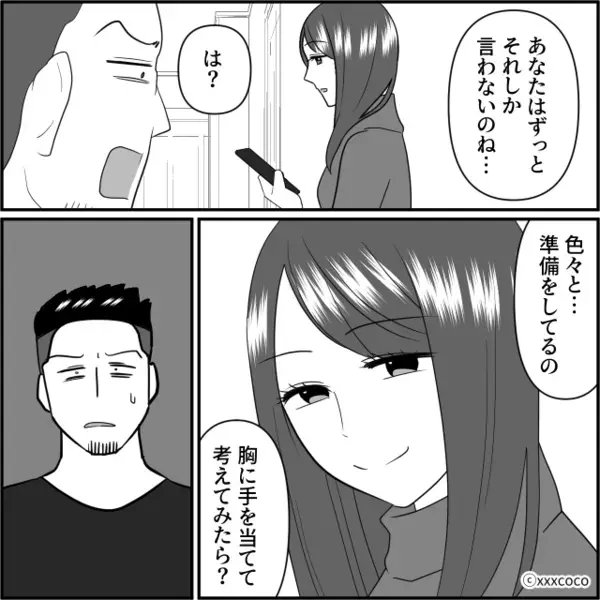 入院中の嫁に「育児放棄でしょ？w」と嘲笑う義母。だが直後「それでは…」嫁の完璧な正論に「クソー！」義母は悲鳴！？