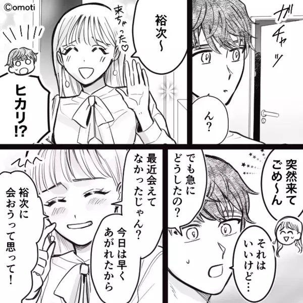 彼氏を裏切り…上司を”色仕掛け”で誘惑するヤバ彼女。だが後日「まさか…」上司が仕掛けた【罠】にハマり絶叫！？