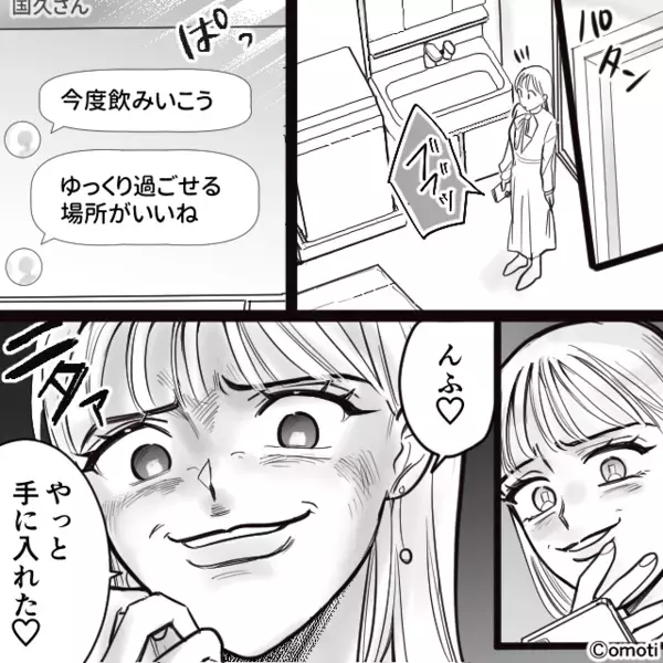 彼氏を裏切り…上司を”色仕掛け”で誘惑するヤバ彼女。だが後日「まさか…」上司が仕掛けた【罠】にハマり絶叫！？