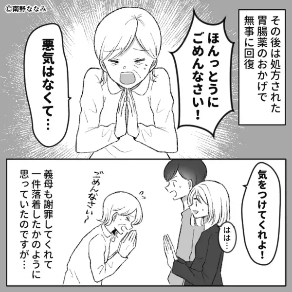 妊婦の嫁に…”腐った味噌汁”を飲ませた義母！？しかし「え…？」義母が放った”まさかの一言”に嫁が絶句したワケ