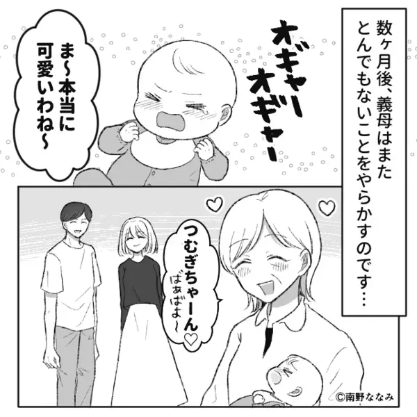 妊婦の嫁に…”腐った味噌汁”を飲ませた義母！？しかし「え…？」義母が放った”まさかの一言”に嫁が絶句したワケ
