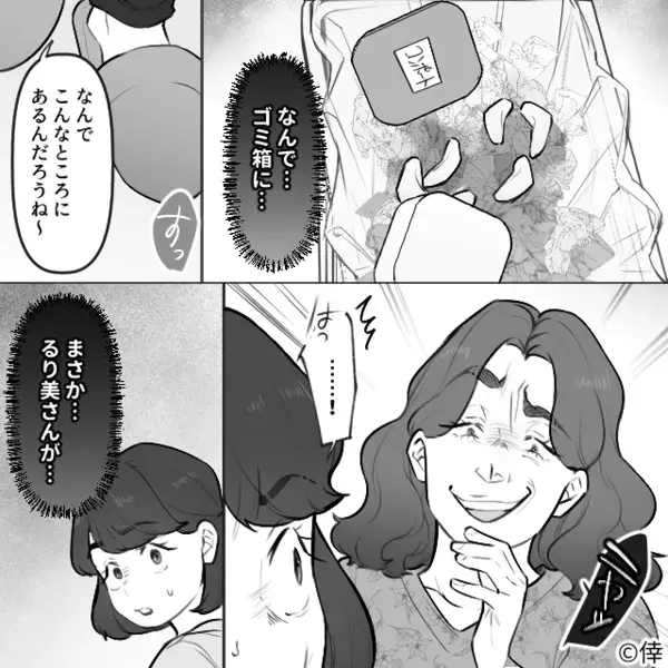 義実家で同居中…嫁の手料理を”わざと捨てる”最低義姉！？だが後日「こ、これは…」親戚の集まりで〈自業自得の天罰〉が…