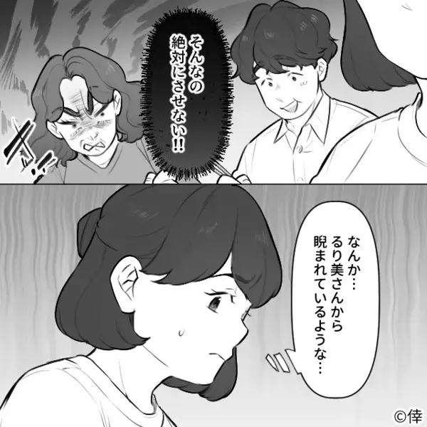 義実家で同居中…嫁の手料理を”わざと捨てる”最低義姉！？だが後日「こ、これは…」親戚の集まりで〈自業自得の天罰〉が…