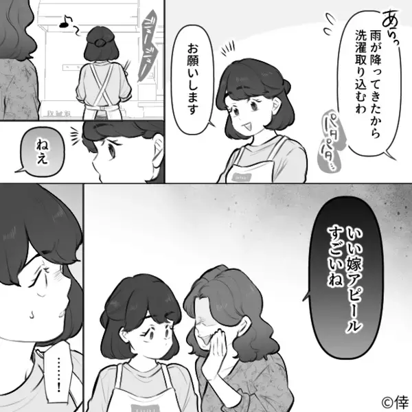 義実家で同居中…嫁の手料理を”わざと捨てる”最低義姉！？だが後日「こ、これは…」親戚の集まりで〈自業自得の天罰〉が…