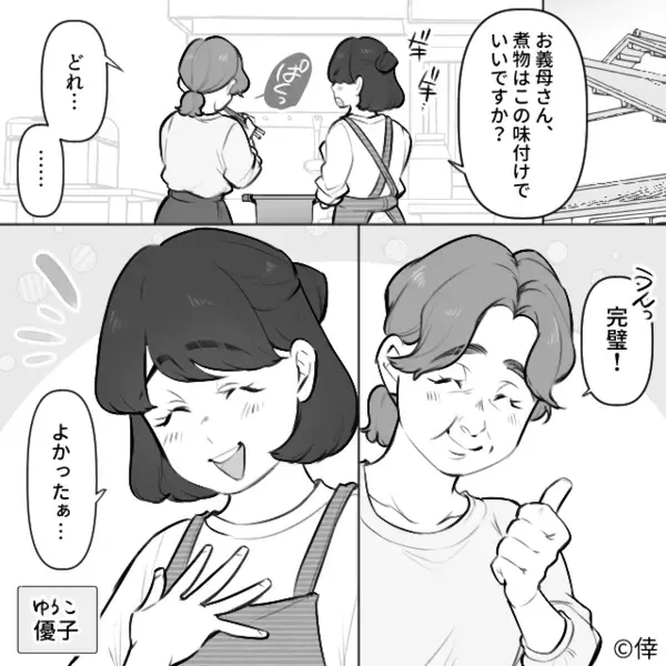 義実家で同居中…嫁の手料理を”わざと捨てる”最低義姉！？だが後日「こ、これは…」親戚の集まりで〈自業自得の天罰〉が…