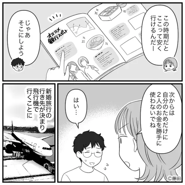 飛行機で座席を”ガンガン”蹴る子を放置した母親。だが直後「あの…」CAの放った”ある一言”で母親は赤面！？