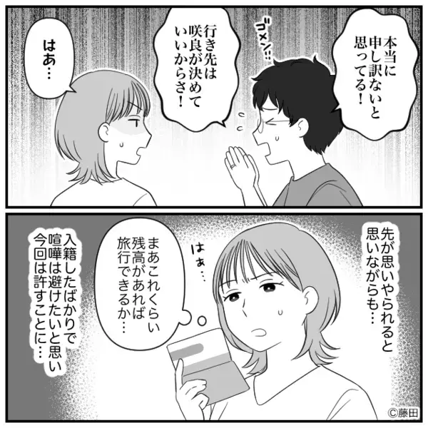 飛行機で座席を”ガンガン”蹴る子を放置した母親。だが直後「あの…」CAの放った”ある一言”で母親は赤面！？