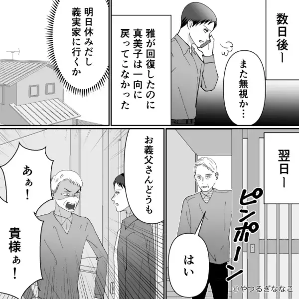 【39℃の娘】より“遊び”を優先した妻。何日も家を空けた結果⇒夫が実家まで来た“目的”に「…え？」
