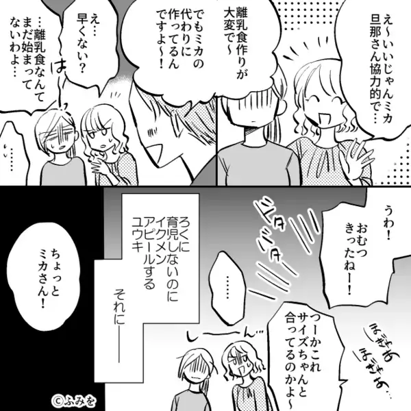 慰謝料を払って“妹の夫”を略奪した姉！？しかし出産後⇒姉「嘘でしょ…」血の気が引いたワケ