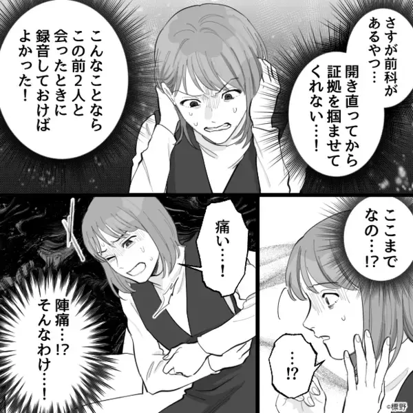 妊娠4ヶ月の妻が腹痛…「陣痛！？そんなわけ…」直後⇒夫「あ～…あれかな？」笑顔で告げられた“原因”に「は！？」