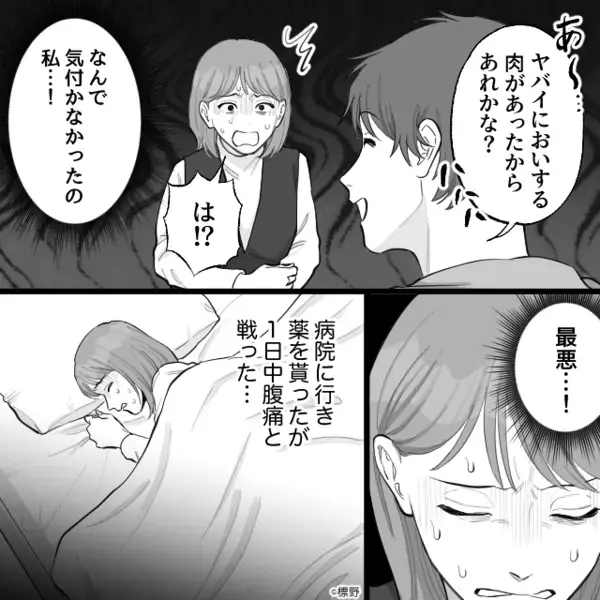 妊娠4ヶ月の妻が腹痛…「陣痛！？そんなわけ…」直後⇒夫「あ～…あれかな？」笑顔で告げられた“原因”に「は！？」