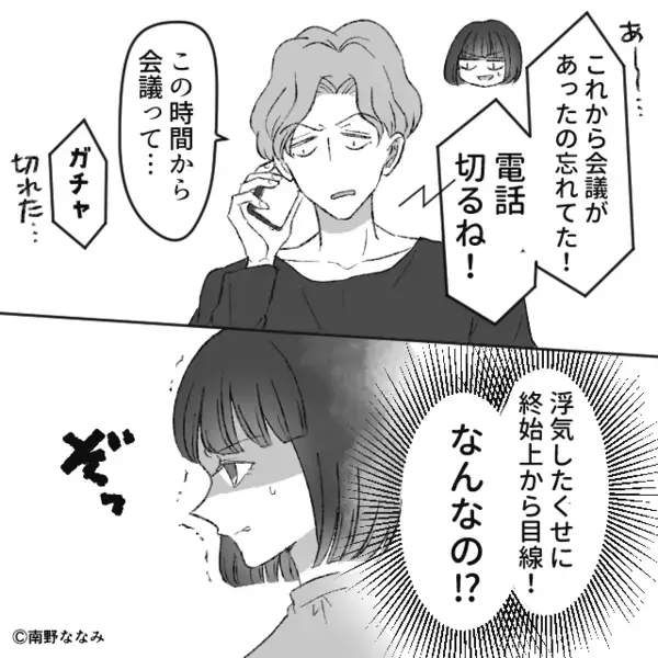 浮気した元夫「俺と再婚しよ。慰謝料返して」しかし数日後⇒「は…？」激高なプライドが崩壊する羽目に！？