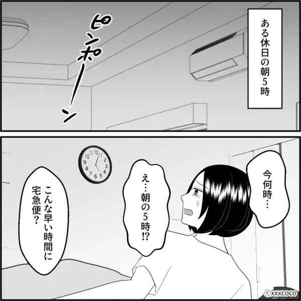 夫を奪って…「妊娠したw」と勝ち誇る浮気女。だが直後「そうですか、でも…」妻が放った”ある一言”で女は震え上る！？