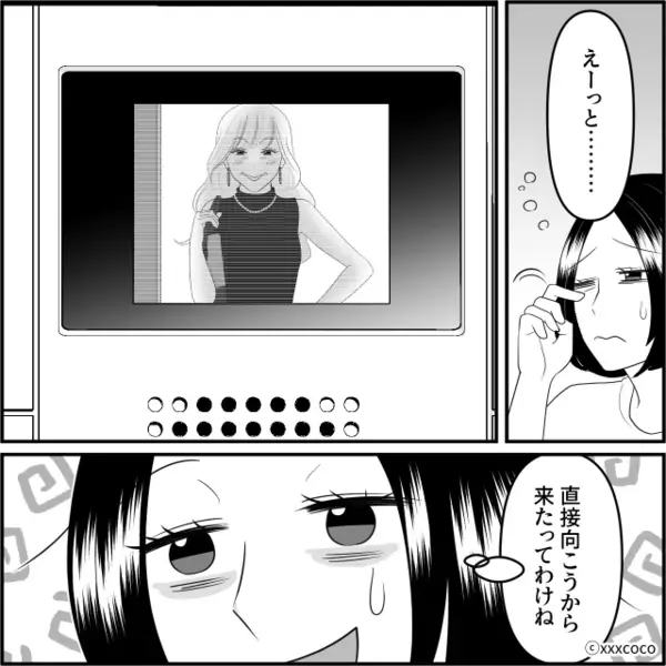 夫を奪って…「妊娠したw」と勝ち誇る浮気女。だが直後「そうですか、でも…」妻が放った”ある一言”で女は震え上る！？