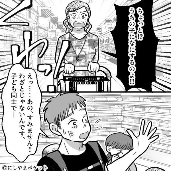スーパーで…”子連れの男性客”を怒鳴るオバサン「迷惑だから帰れw」だが直後「おい、あんた…」思わぬ人物の一言で赤面！？