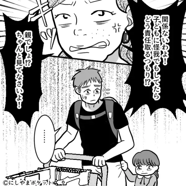 スーパーで…”子連れの男性客”を怒鳴るオバサン「迷惑だから帰れw」だが直後「おい、あんた…」思わぬ人物の一言で赤面！？