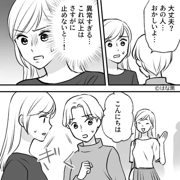 幼稚園で…他人の”家族”を奪おうとする異常ママ友。しかし後日「実は…」”ある人物”の告発で事態は一変する！？