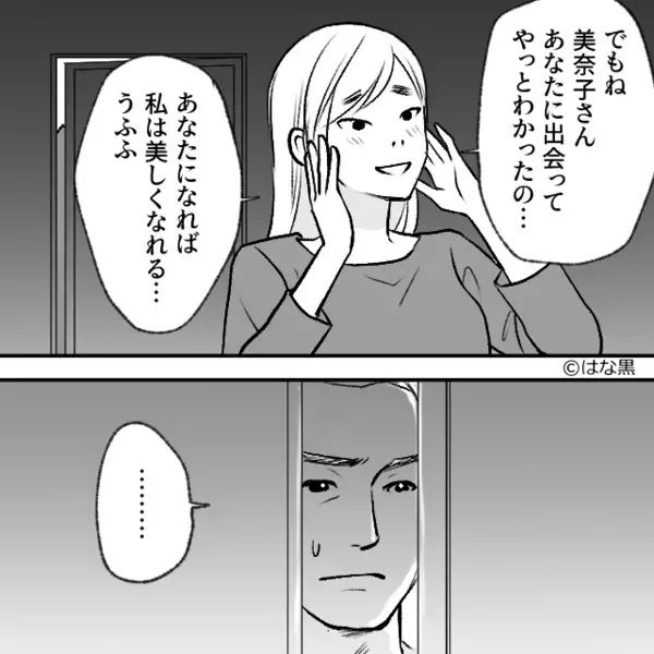 幼稚園で…他人の”家族”を奪おうとする異常ママ友。しかし後日「実は…」”ある人物”の告発で事態は一変する！？