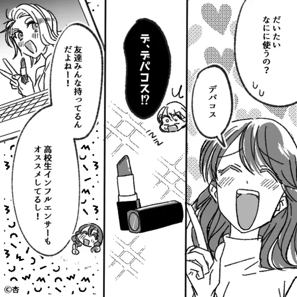 「金持ちの家に生まれたかったw」と”金だけ”要求し、母を侮辱する娘。だが直後、黙っていた父の一言に…娘「えっ」