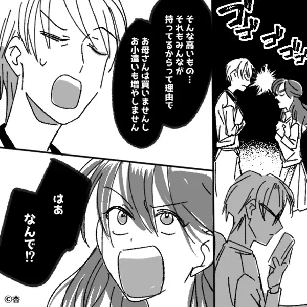 「金持ちの家に生まれたかったw」と”金だけ”要求し、母を侮辱する娘。だが直後、黙っていた父の一言に…娘「えっ」
